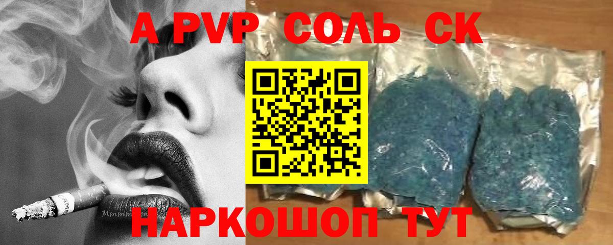 как найти   Alpha PVP СК КРИС  Вход с VPN  Alfa_PVP  Коряжма  Alpha-PVP кристаллы 