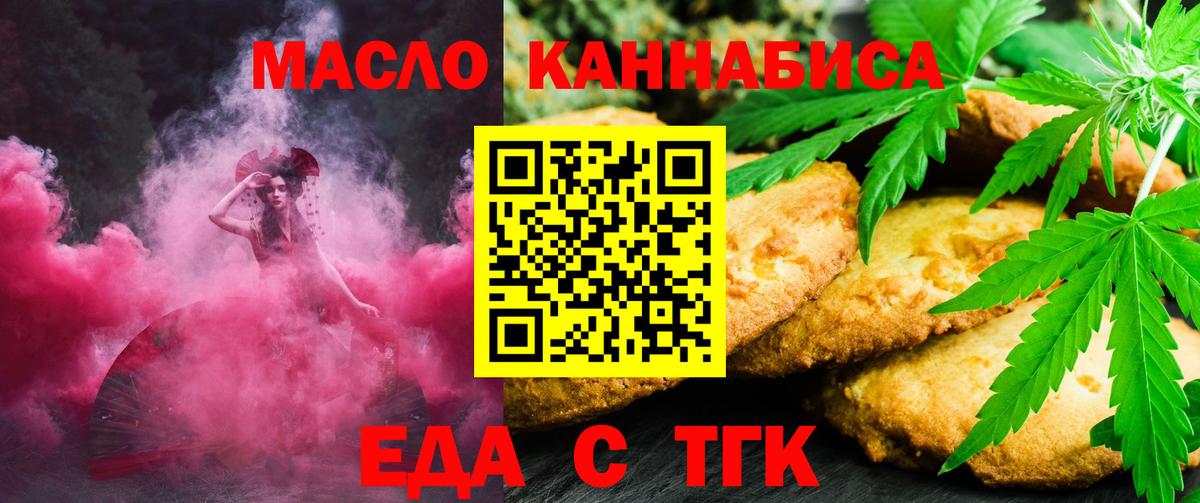 Cannafood марихуана  Вход с VPN  Коряжма 
