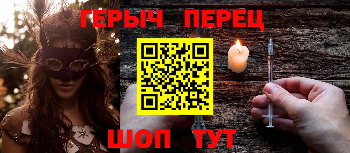 Коряжма  ГЕРОИН Heroin  Вход с VPN 