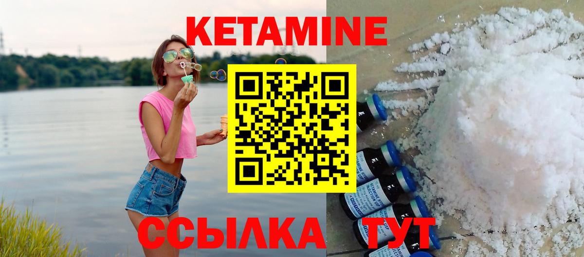 КЕТАМИН VHQ Коряжма