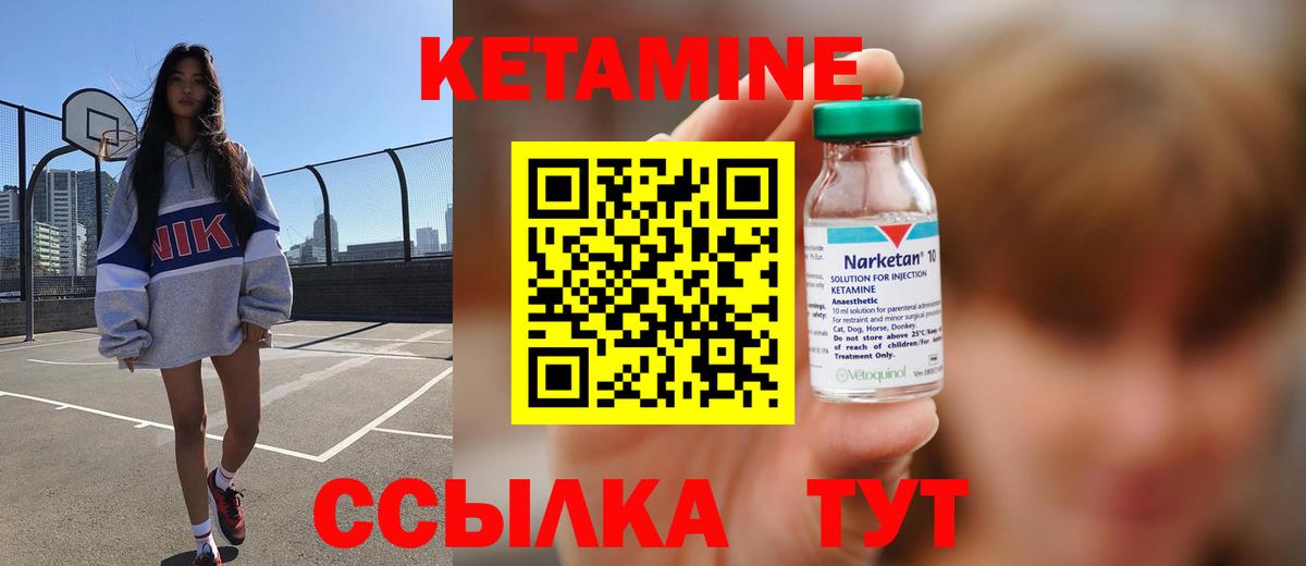 КЕТАМИН VHQ  КЕТАМИН VHQ  Вход с VPN  Коряжма 