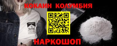 кокаин перу Краснодар
