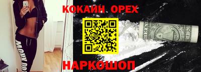 кокаин перу Краснодар