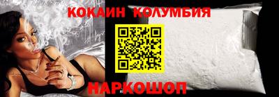 кокаин перу Краснодар