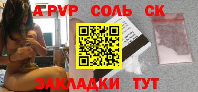 альфа пвп Краснокаменск