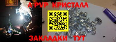 альфа пвп Краснокаменск