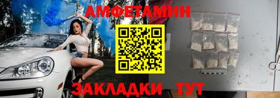 альфа пвп Краснокаменск