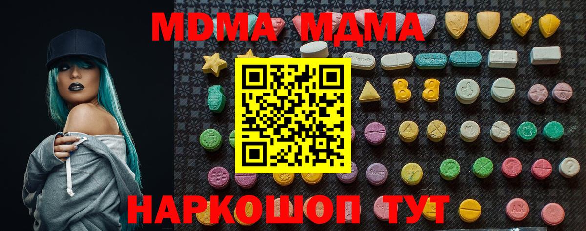 MDMA кристаллы  МДМА VHQ  Коряжма  Вход с VPN 