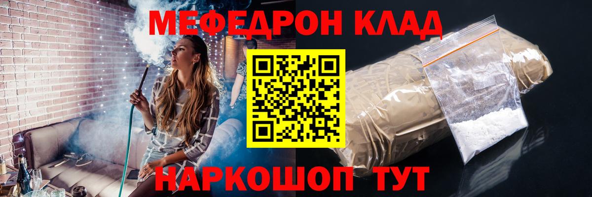 Мефедрон mephedrone  Вход с VPN  МЕФ  Мефедрон мука  Коряжма 