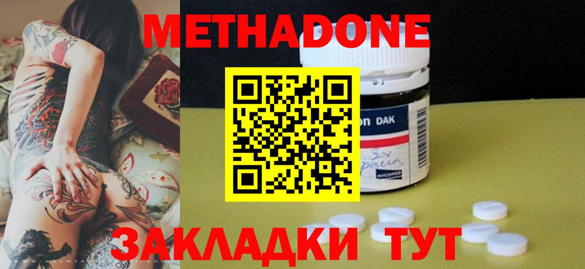 Метадон кристалл Коряжма
