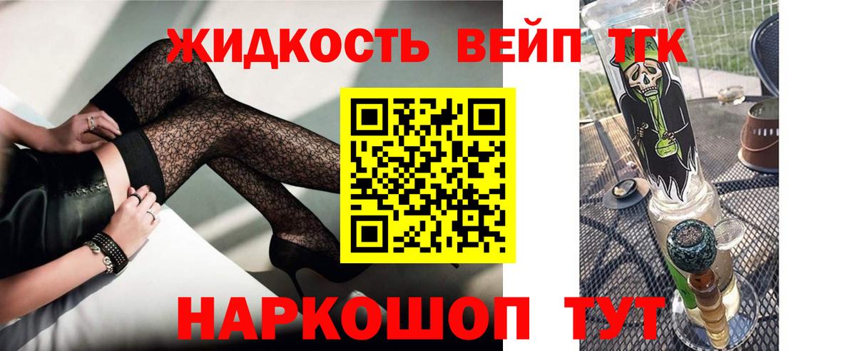 купить  цена  ТГК вейп  Вход с VPN  Дистиллят ТГК THC oil  Коряжма 